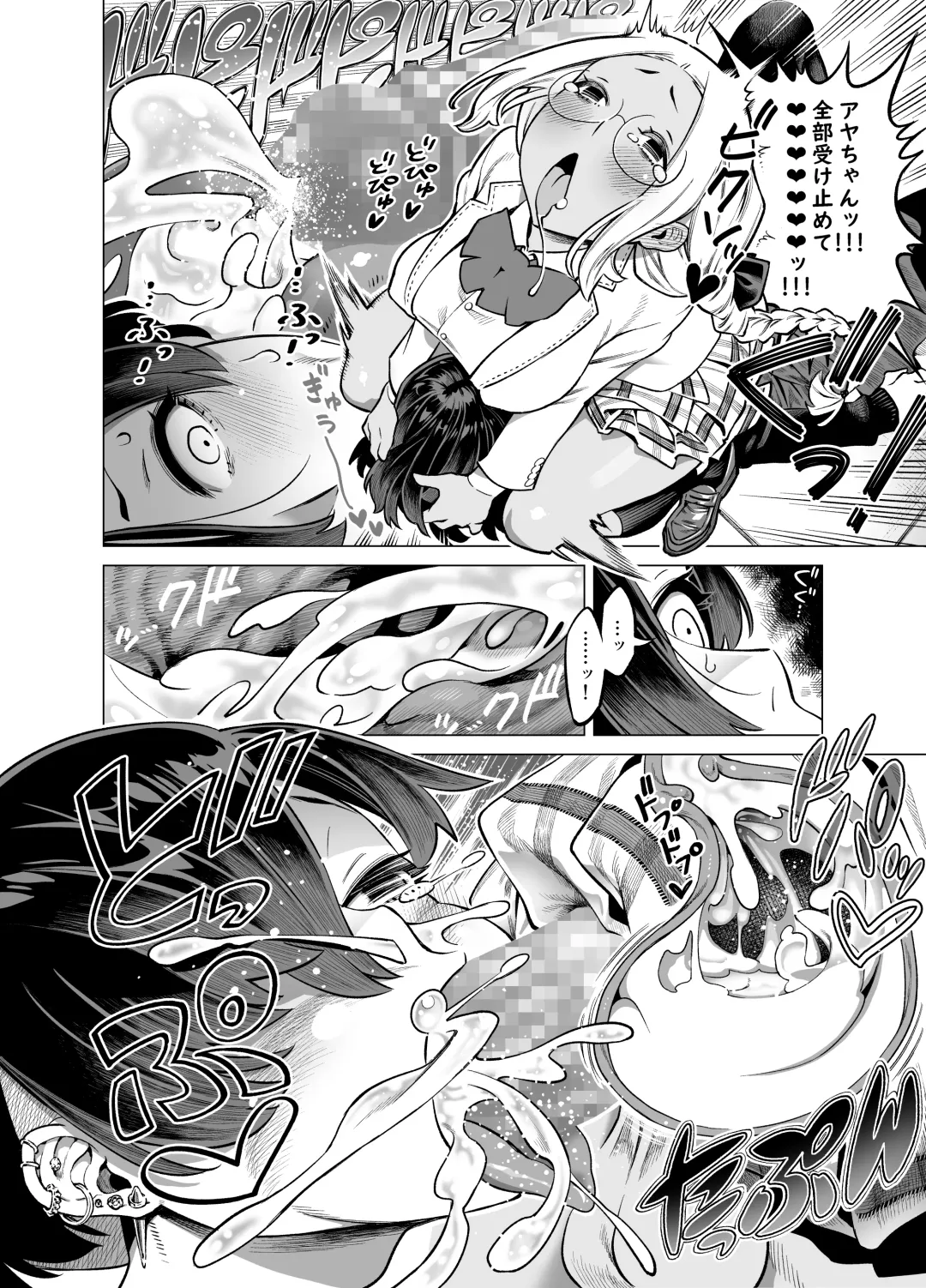 [Tototo] Wagamama de Samishigariya na Futanari no Osananajimi ga Yokkyuu Fuman ni Natta node Kaishou shite ageru Hanashi Fhentai - Page 16