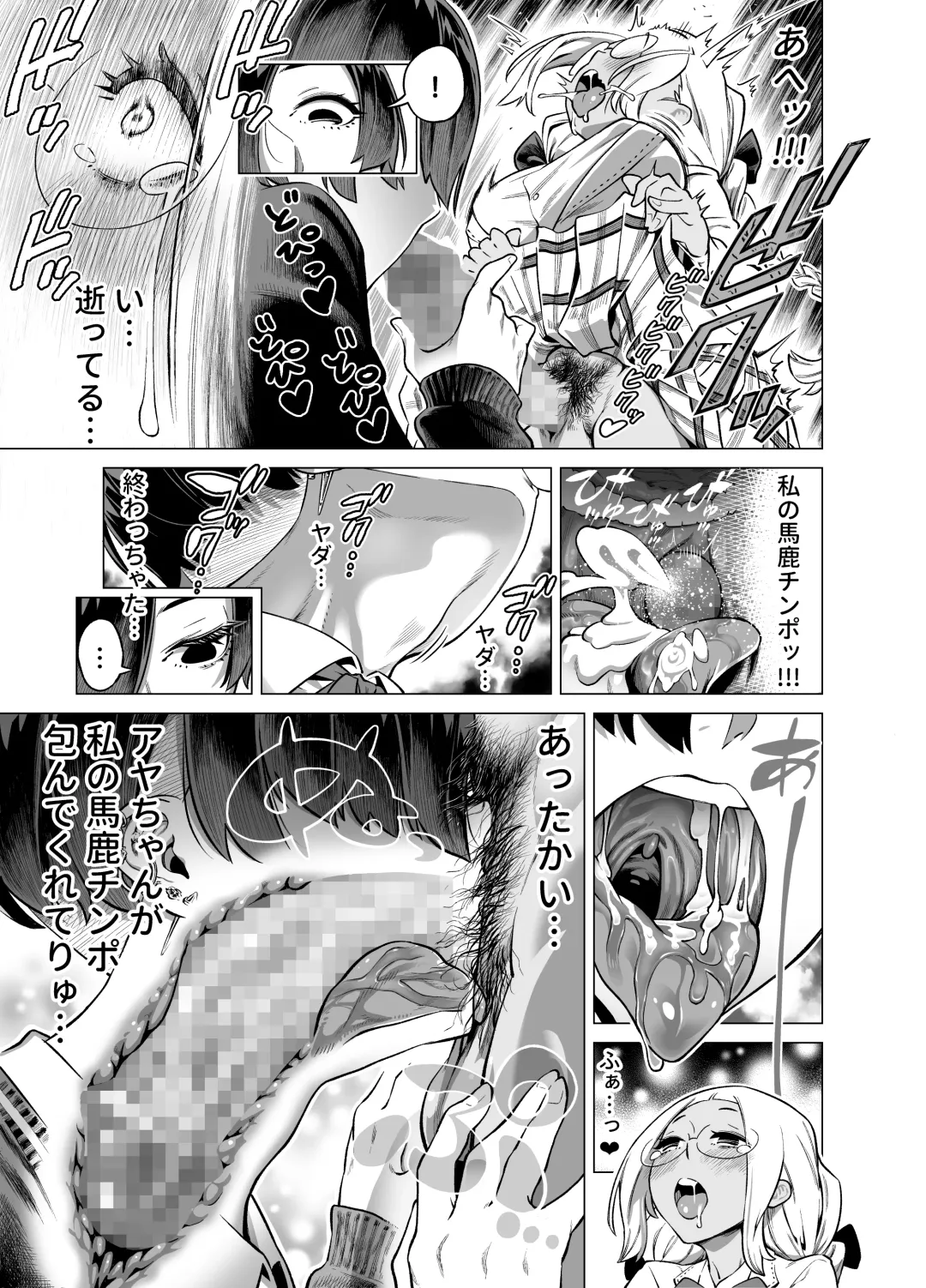 [Tototo] Wagamama de Samishigariya na Futanari no Osananajimi ga Yokkyuu Fuman ni Natta node Kaishou shite ageru Hanashi Fhentai - Page 39