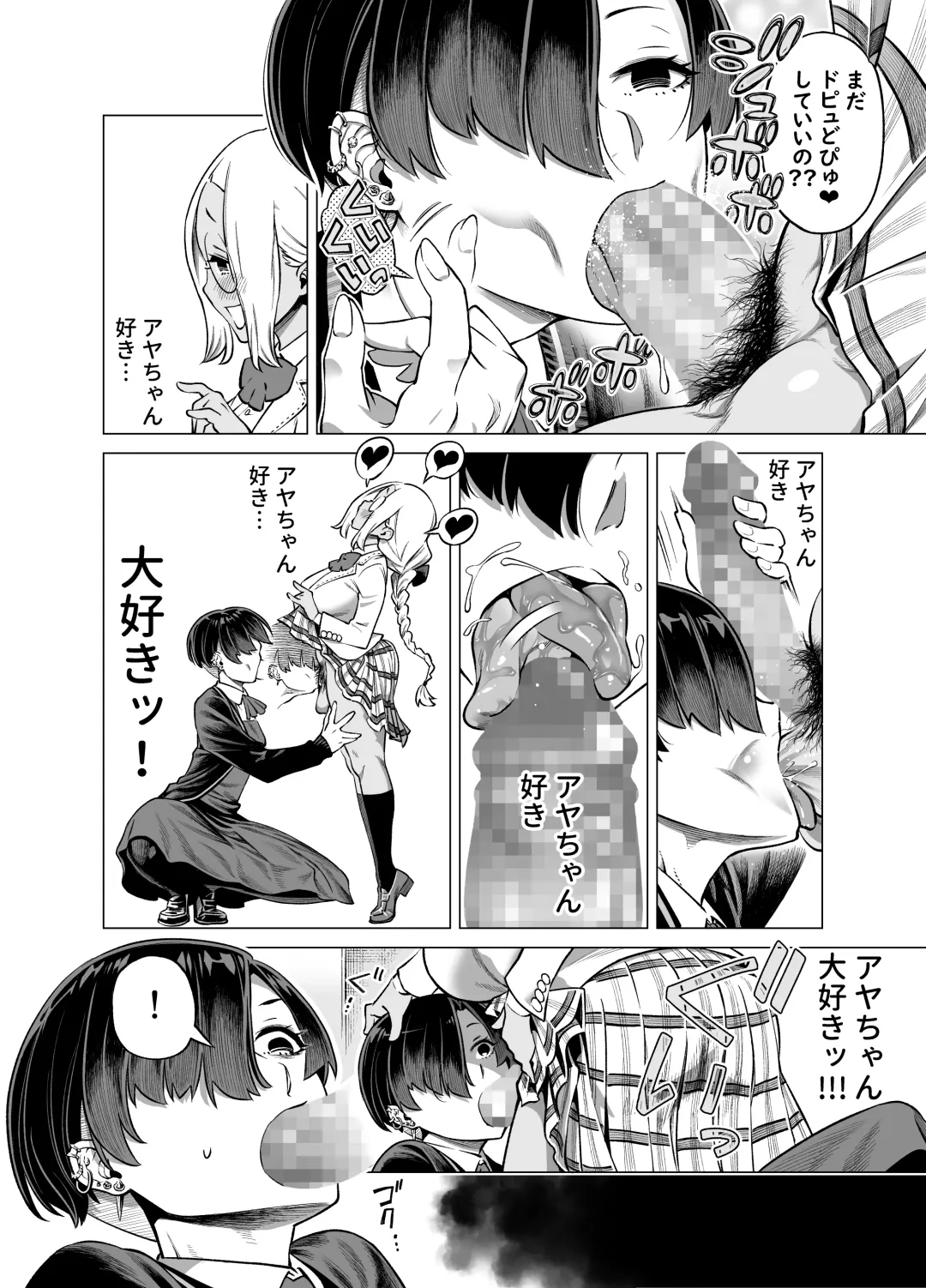 [Tototo] Wagamama de Samishigariya na Futanari no Osananajimi ga Yokkyuu Fuman ni Natta node Kaishou shite ageru Hanashi Fhentai - Page 40