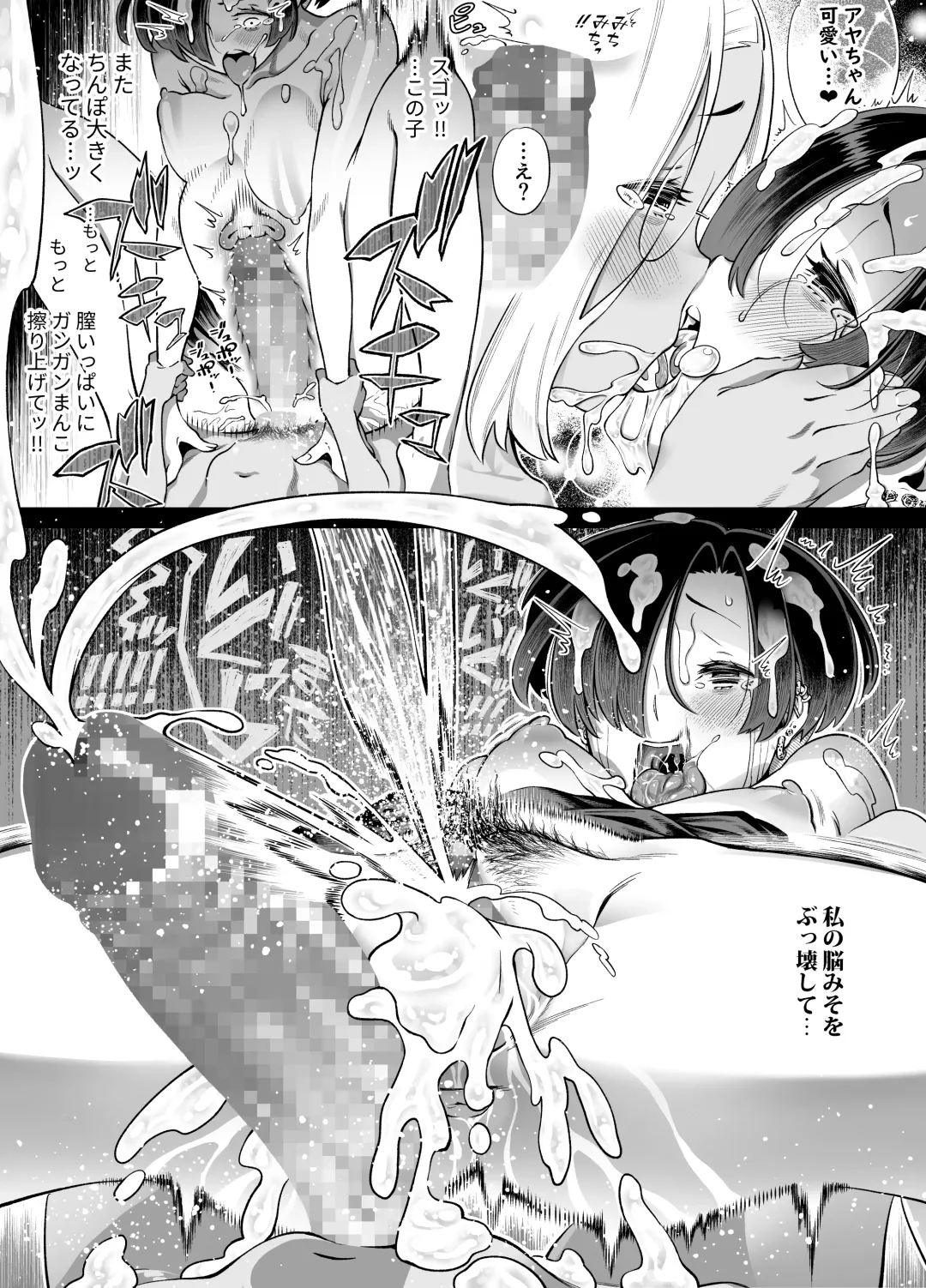 [Tototo] Wagamama de Samishigariya na Futanari no Osananajimi ga Yokkyuu Fuman ni Natta node Kaishou shite ageru Hanashi Fhentai - Page 50