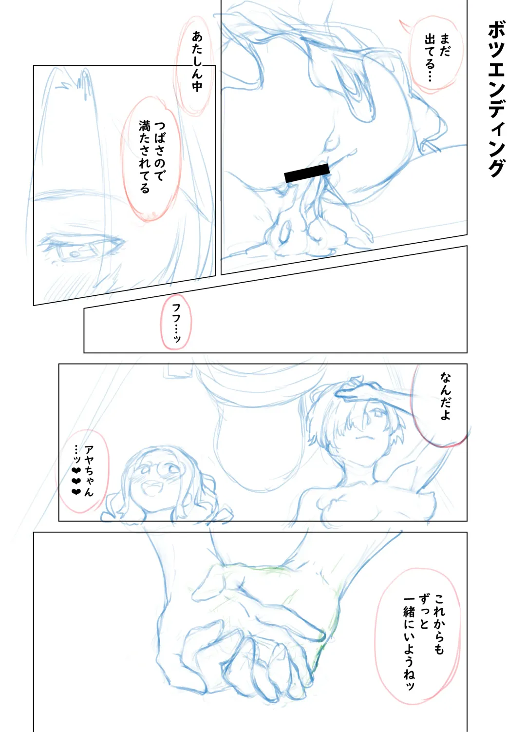 [Tototo] Wagamama de Samishigariya na Futanari no Osananajimi ga Yokkyuu Fuman ni Natta node Kaishou shite ageru Hanashi Fhentai - Page 58