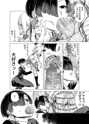 [Tototo] Wagamama de Samishigariya na Futanari no Osananajimi ga Yokkyuu Fuman ni Natta node Kaishou shite ageru Hanashi Fhentai - Page 14