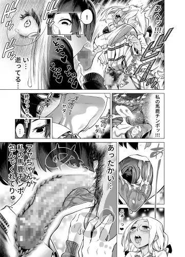 [Tototo] Wagamama de Samishigariya na Futanari no Osananajimi ga Yokkyuu Fuman ni Natta node Kaishou shite ageru Hanashi Fhentai - Page 39