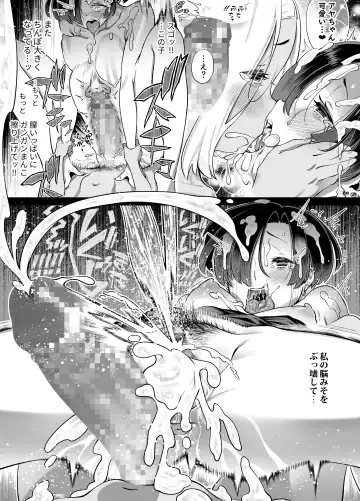 [Tototo] Wagamama de Samishigariya na Futanari no Osananajimi ga Yokkyuu Fuman ni Natta node Kaishou shite ageru Hanashi Fhentai - Page 50