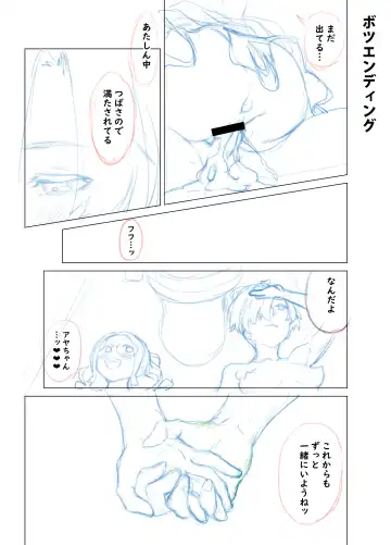 [Tototo] Wagamama de Samishigariya na Futanari no Osananajimi ga Yokkyuu Fuman ni Natta node Kaishou shite ageru Hanashi Fhentai - Page 58