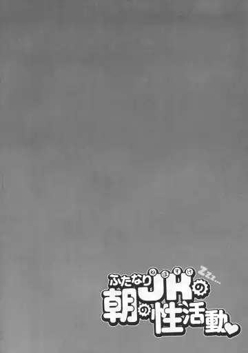 [Runrun] Futanari Nebosuke no Asa no Seikatsudo Fhentai - Page 4