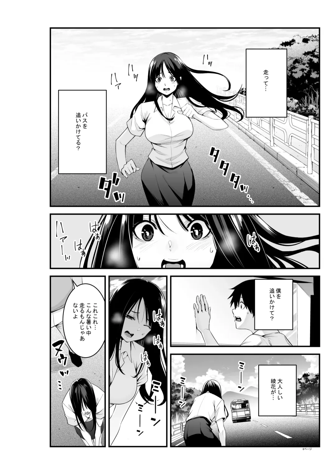 [Opyon] Semishigure Fhentai - Page 7