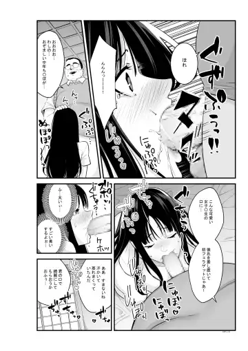 [Opyon] Semishigure Fhentai - Page 15