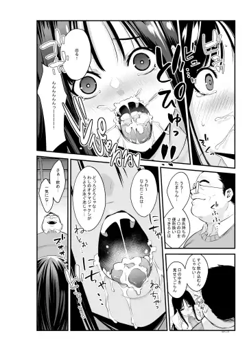 [Opyon] Semishigure Fhentai - Page 17