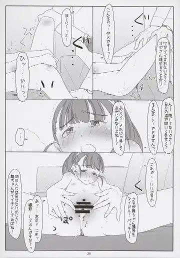 [Maru Mikan] Mai-chan Tenteko Mai! ~Warui Oji-san ni Itazura Sarechatta~ Fhentai - Page 24