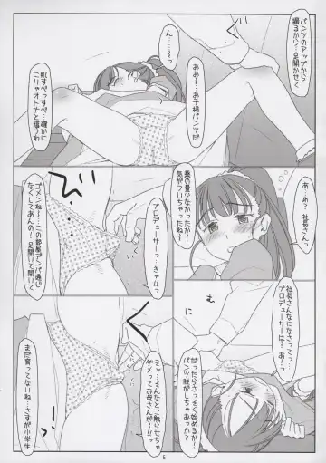 [Maru Mikan] Mai-chan Tenteko Mai! ~Warui Oji-san ni Itazura Sarechatta~ Fhentai - Page 5