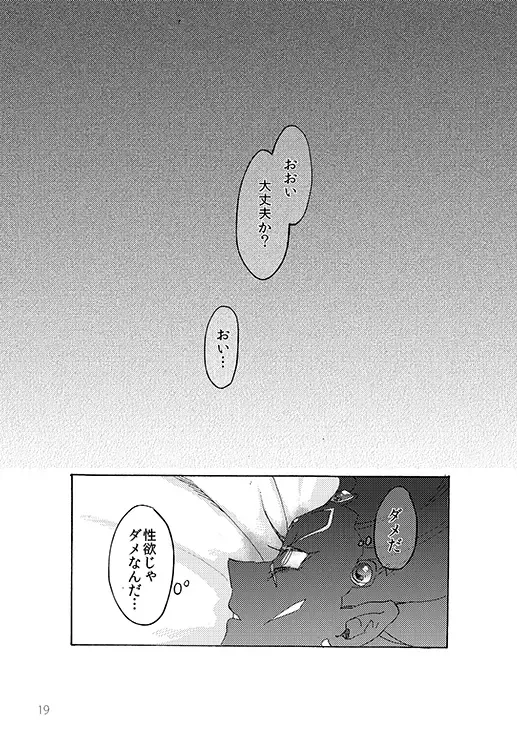 [Nina] ton coco Fhentai - Page 18