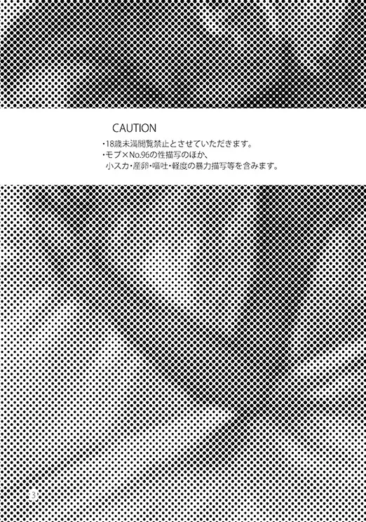 [Nina] ton coco Fhentai - Page 2