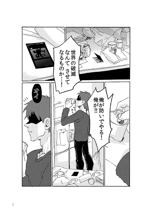 [Nina] ton coco Fhentai - Page 4