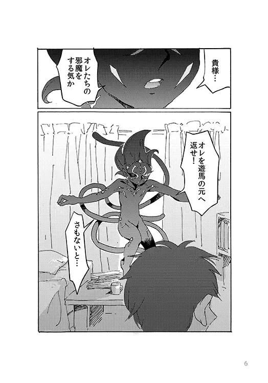 [Nina] ton coco Fhentai - Page 5