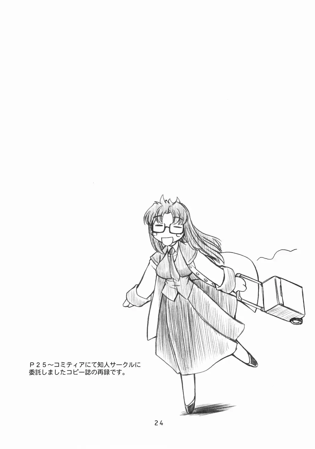 [Nakajima Rei] Maggy Bouillon Fhentai - Page 24