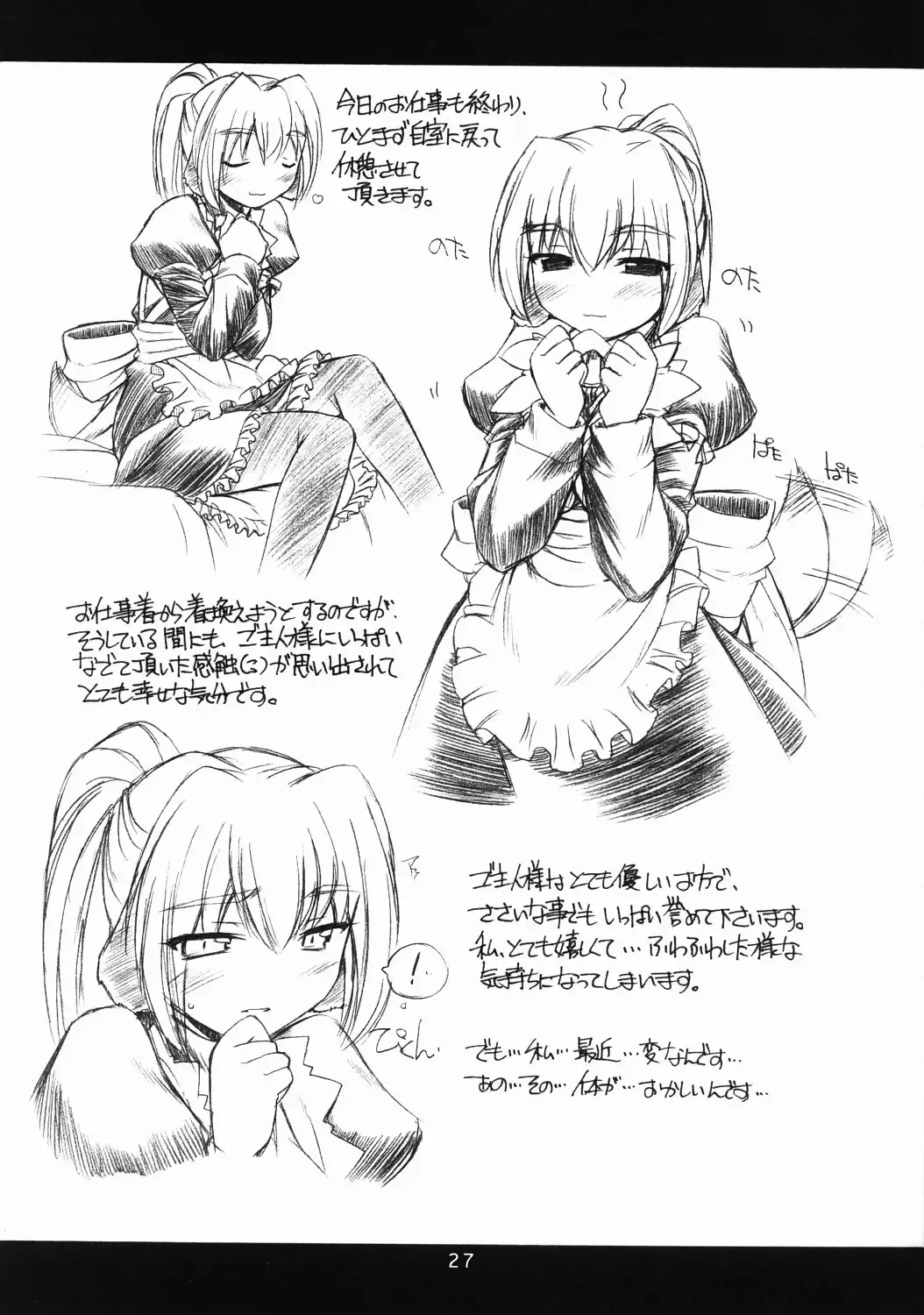 [Nakajima Rei] Maggy Bouillon Fhentai - Page 27