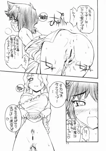 [Nakajima Rei] Maggy Bouillon Fhentai - Page 15