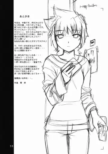 [Nakajima Rei] Maggy Bouillon Fhentai - Page 33