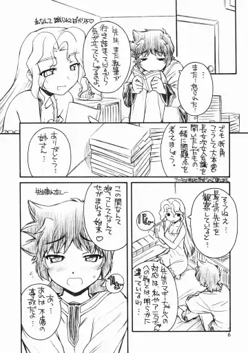 [Nakajima Rei] Maggy Bouillon Fhentai - Page 6