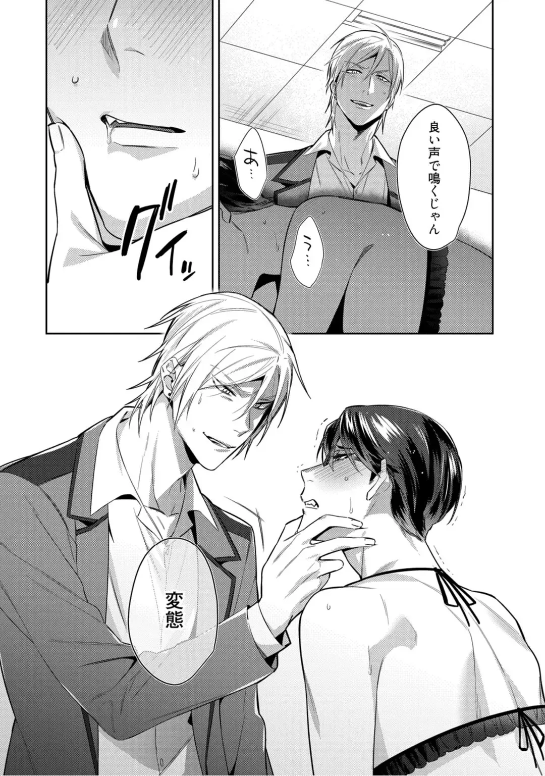 [Moisama] Haitoku Poison Honey - Immorality Poison Honey act.1 Fhentai - Page 17