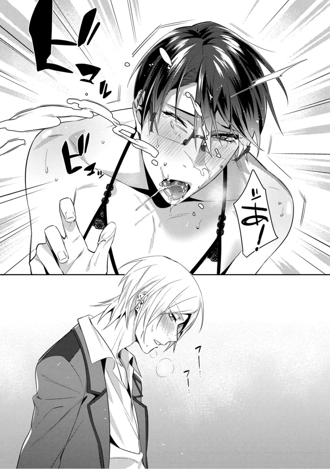 [Moisama] Haitoku Poison Honey - Immorality Poison Honey act.1 Fhentai - Page 23