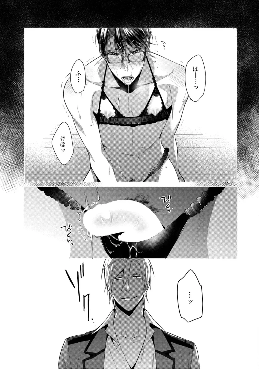 [Moisama] Haitoku Poison Honey - Immorality Poison Honey act.1 Fhentai - Page 24