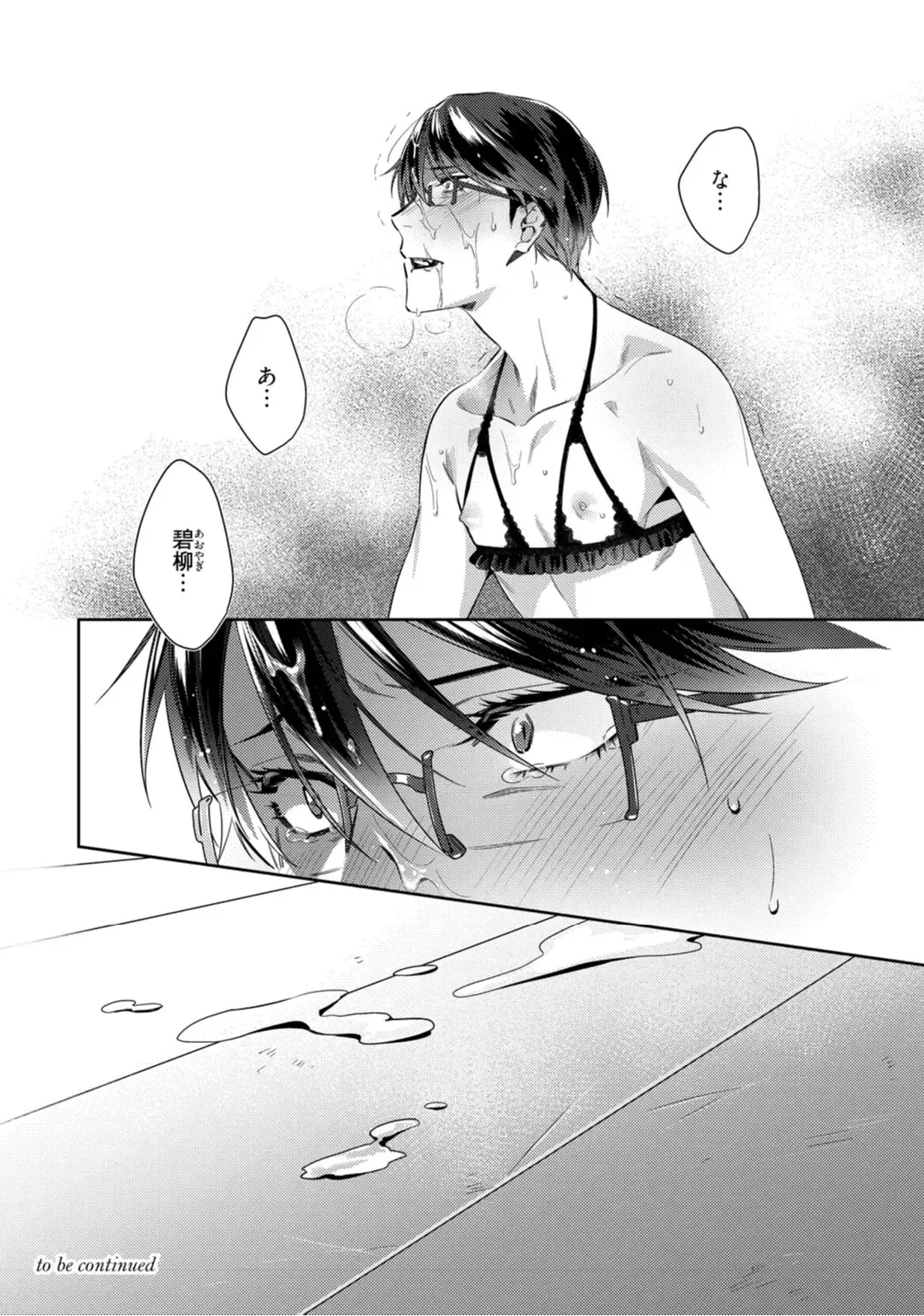 [Moisama] Haitoku Poison Honey - Immorality Poison Honey act.1 Fhentai - Page 27