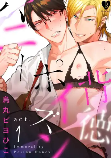 Read [Moisama] Haitoku Poison Honey - Immorality Poison Honey act.1 - Fhentai