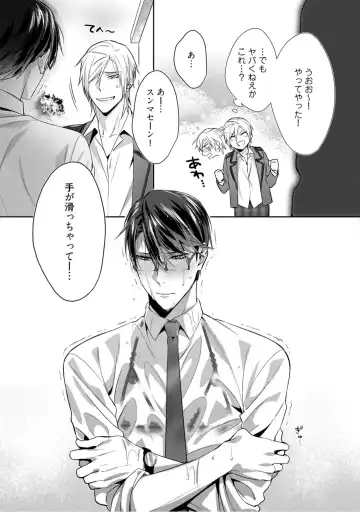 [Moisama] Haitoku Poison Honey - Immorality Poison Honey act.1 Fhentai - Page 10