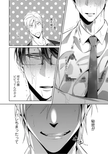 [Moisama] Haitoku Poison Honey - Immorality Poison Honey act.1 Fhentai - Page 11