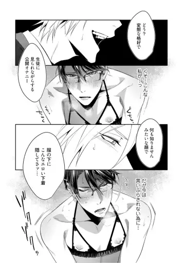 [Moisama] Haitoku Poison Honey - Immorality Poison Honey act.1 Fhentai - Page 15