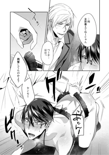 [Moisama] Haitoku Poison Honey - Immorality Poison Honey act.1 Fhentai - Page 16