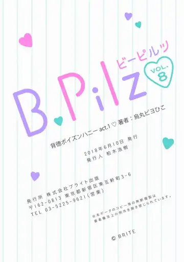 [Moisama] Haitoku Poison Honey - Immorality Poison Honey act.1 Fhentai - Page 28