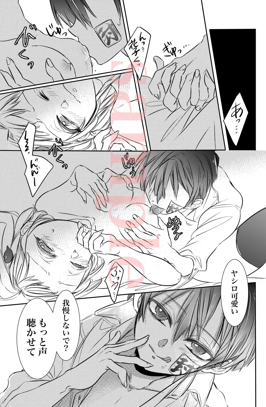 [Necotaka] Nana-banme No Ano Ko Shinkan Sanpuru Hana Nene Fhentai - Page 6