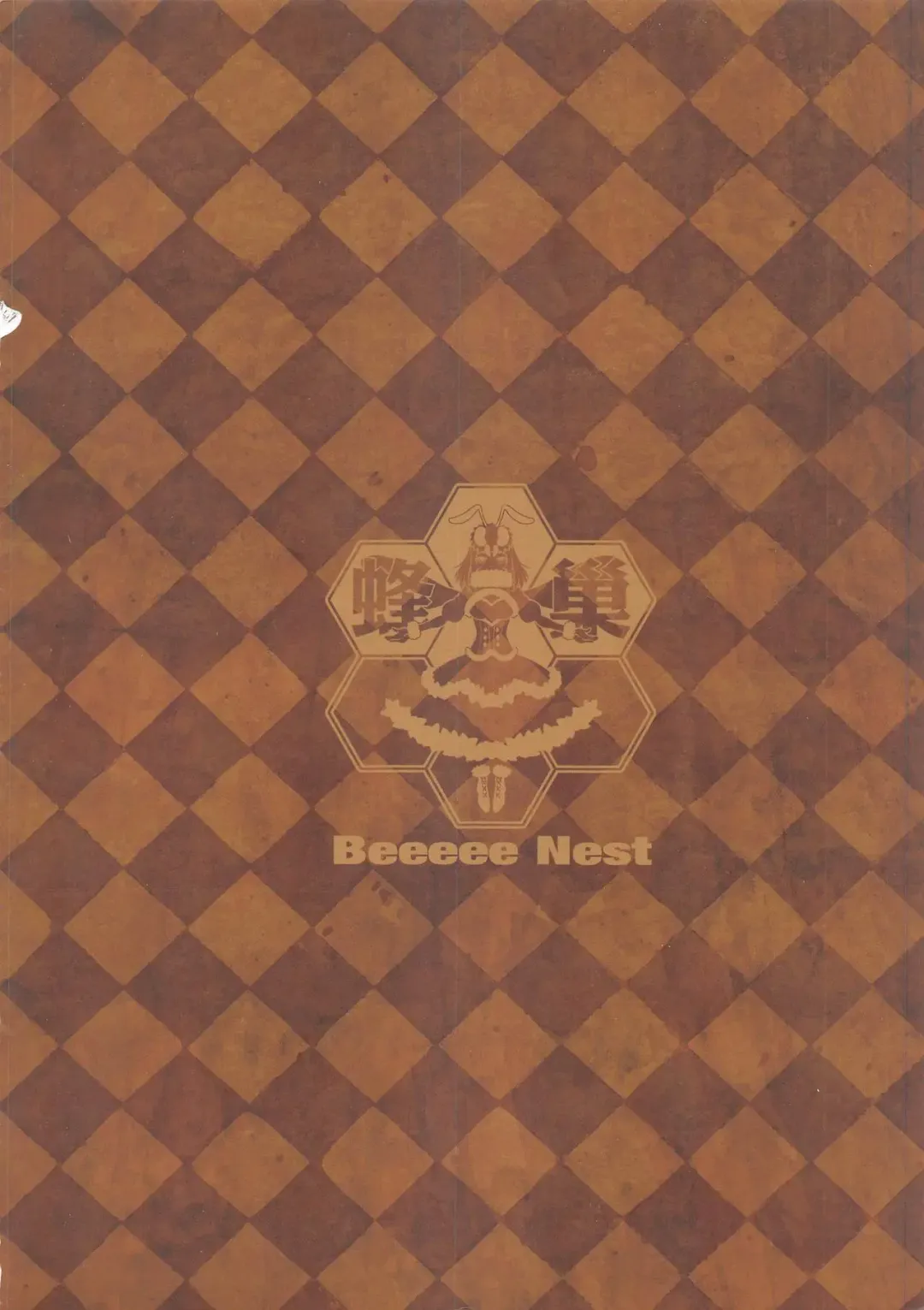 [Apoidea] Hoshikawa Lily: Masao Saga | Hoshikawa Lily: The Legend of Masao (decensored) Fhentai - Page 26