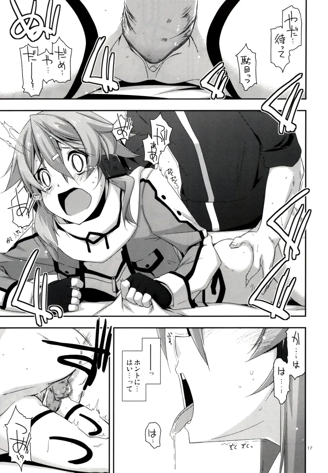 [Shikei] Crack (decensored) Fhentai - Page 17