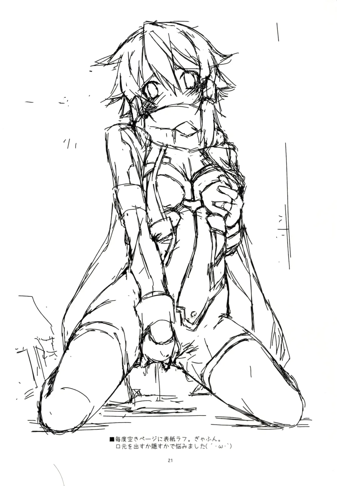 [Shikei] Crack (decensored) Fhentai - Page 21