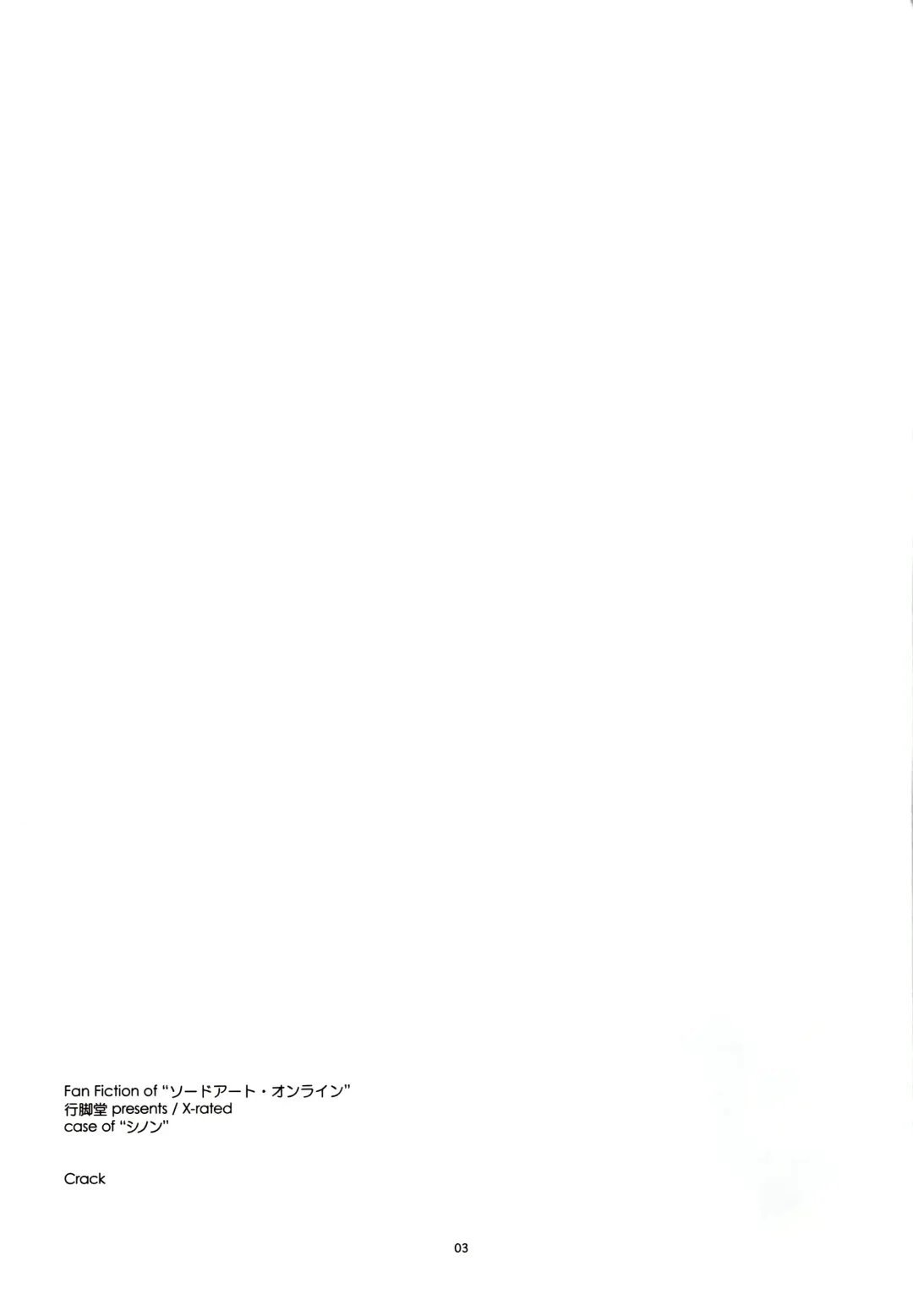 [Shikei] Crack (decensored) Fhentai - Page 3