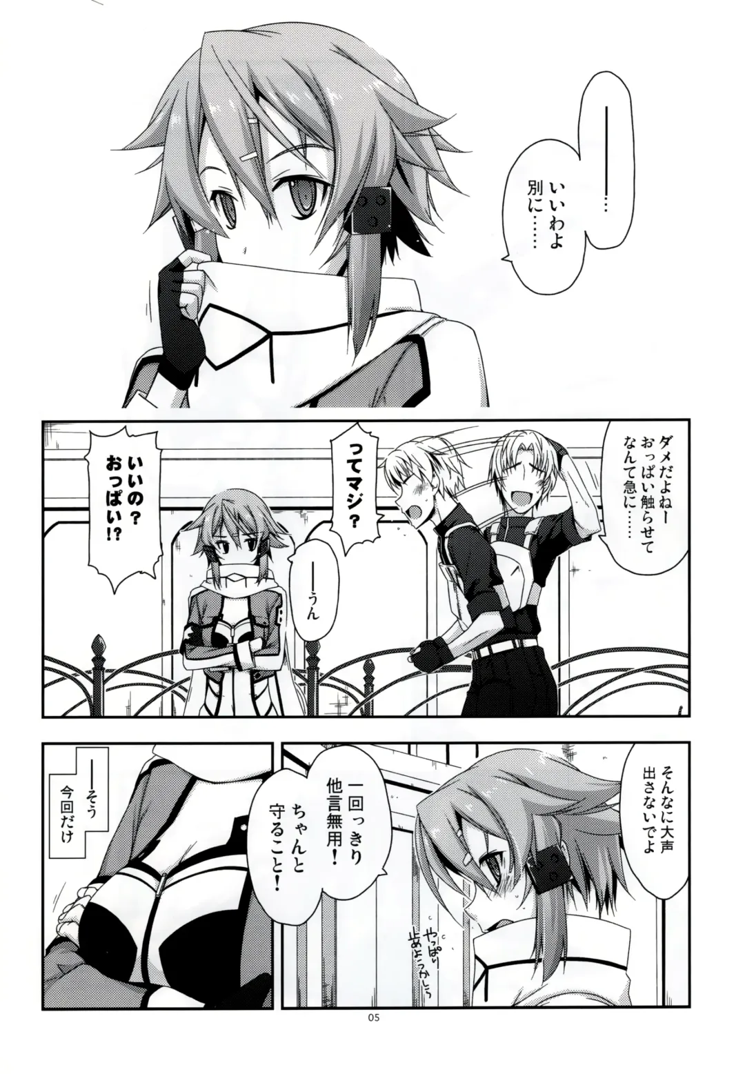 [Shikei] Crack (decensored) Fhentai - Page 5