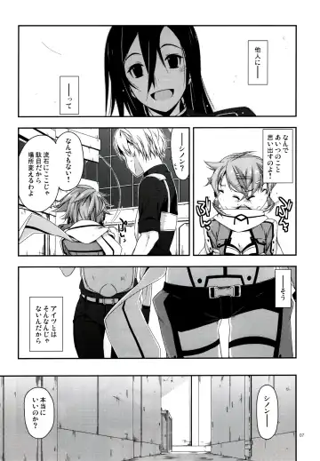 [Shikei] Crack (decensored) Fhentai - Page 7