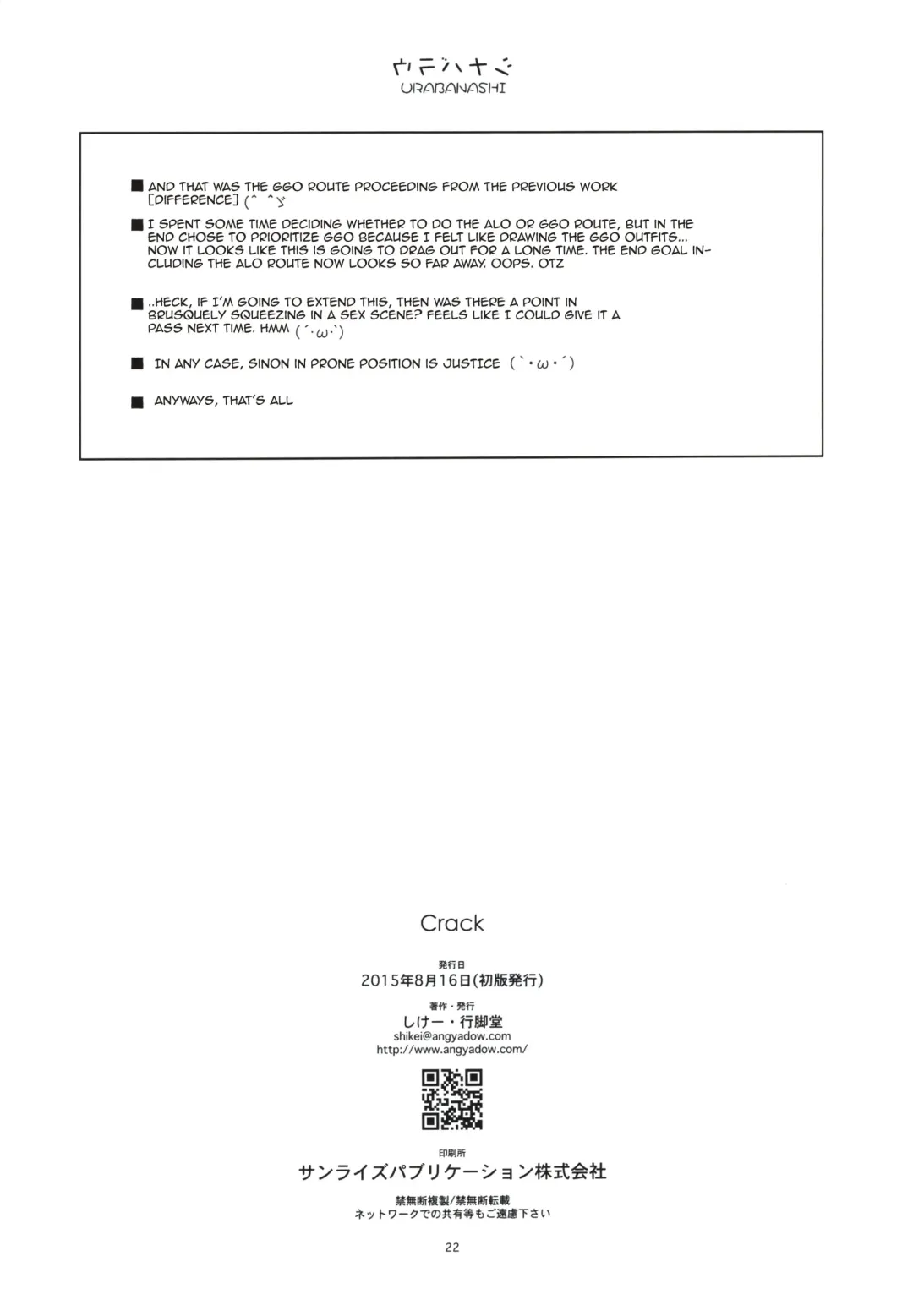 [Shikei] Crack (decensored) Fhentai - Page 22