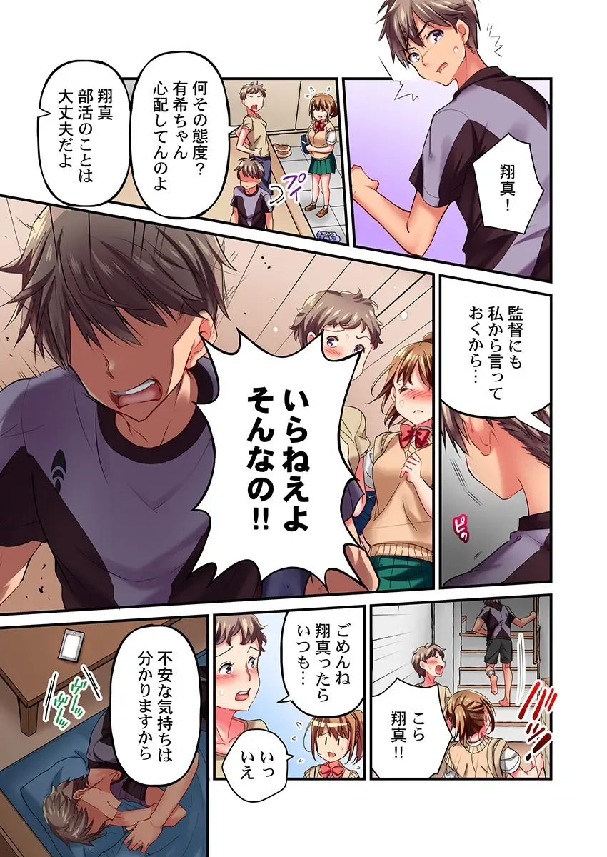 [Momoshika Fujiko] Maihama Yuki no Ikigao wa Bukatsu Komon no Ore shika Shiranai Ch. 10 Fhentai - Page 15