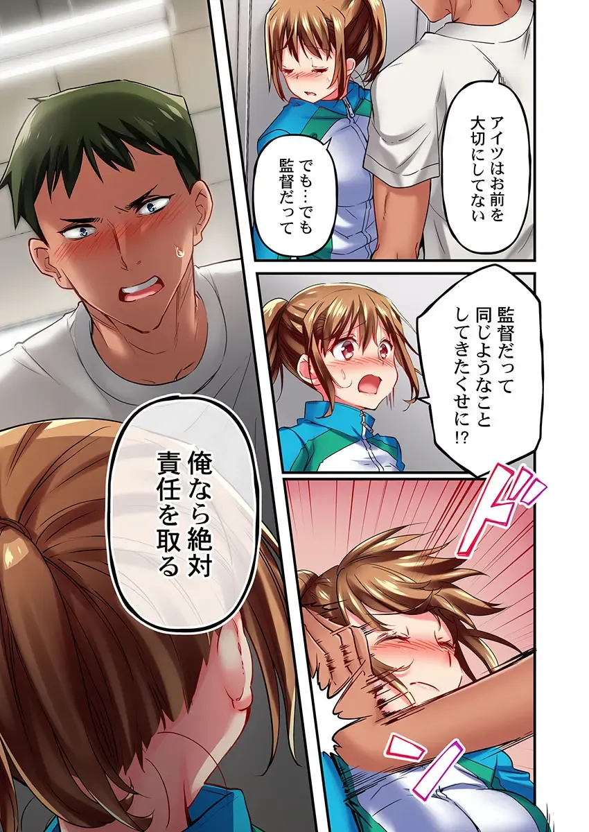 [Momoshika Fujiko] Maihama Yuki no Ikigao wa Bukatsu Komon no Ore shika Shiranai Ch. 10 Fhentai - Page 25