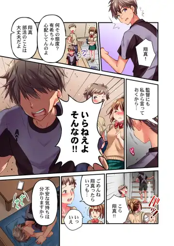 [Momoshika Fujiko] Maihama Yuki no Ikigao wa Bukatsu Komon no Ore shika Shiranai Ch. 10 Fhentai - Page 15