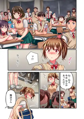 [Momoshika Fujiko] Maihama Yuki no Ikigao wa Bukatsu Komon no Ore shika Shiranai Ch. 10 Fhentai - Page 17