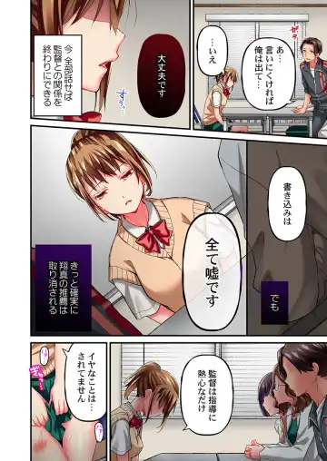 [Momoshika Fujiko] Maihama Yuki no Ikigao wa Bukatsu Komon no Ore shika Shiranai Ch. 10 Fhentai - Page 20