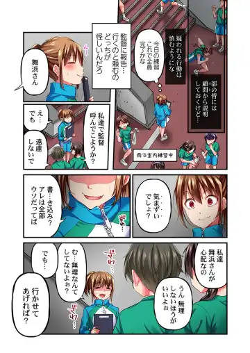 [Momoshika Fujiko] Maihama Yuki no Ikigao wa Bukatsu Komon no Ore shika Shiranai Ch. 10 Fhentai - Page 21