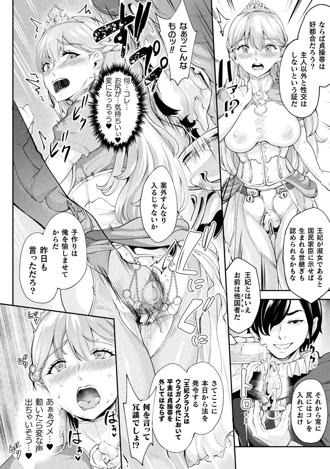 [Bonske - Mushoku Santaro - Narumi Yuu] 2D Comic Magazine Ketsuman Choukyou de Koumon Portio Acme! Vol. 2 Fhentai.net - Page 60