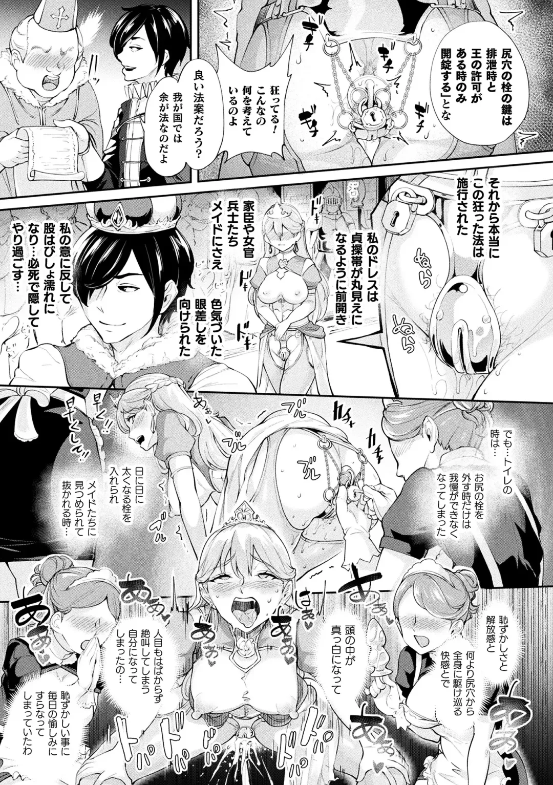 [Bonske - Mushoku Santaro - Narumi Yuu] 2D Comic Magazine Ketsuman Choukyou de Koumon Portio Acme! Vol. 2 Fhentai.net - Page 61